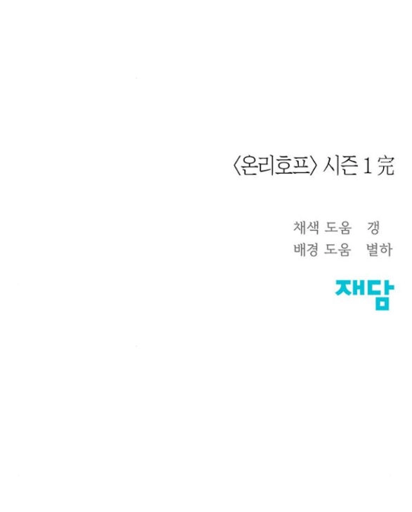 Hy Vọng Duy Nhất Chapter 51.2 - 36