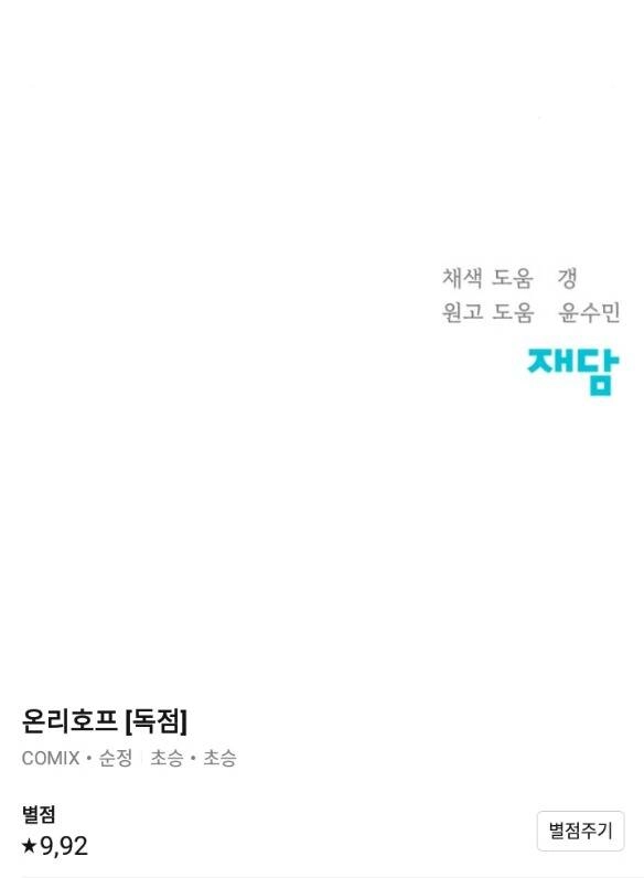 Hy Vọng Duy Nhất Chapter 22.2 - 40