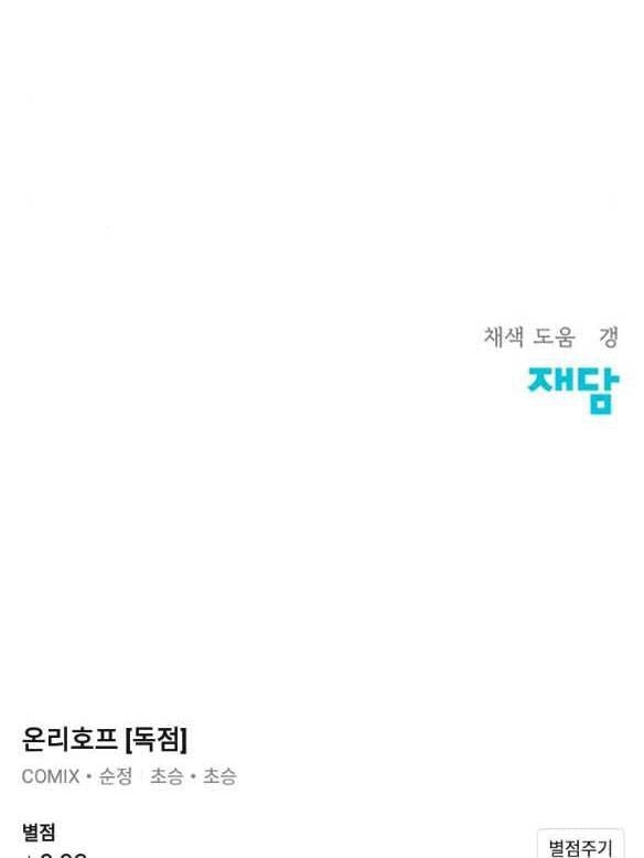 Hy Vọng Duy Nhất Chapter 23.2 - 44