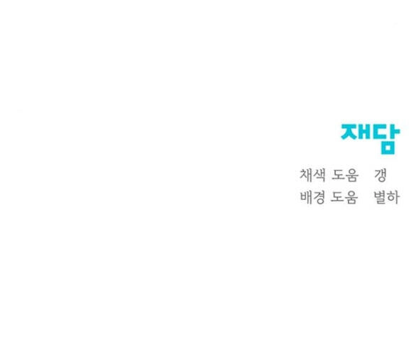 Hy Vọng Duy Nhất Chapter 31.2 - 32