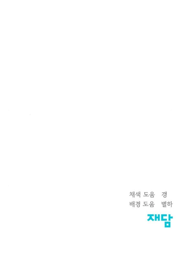 Hy Vọng Duy Nhất Chapter 32.2 - 32