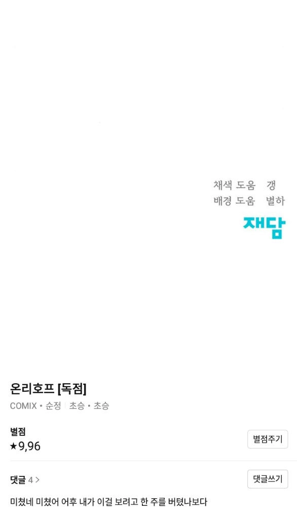 Hy Vọng Duy Nhất Chapter 37.2 - 46