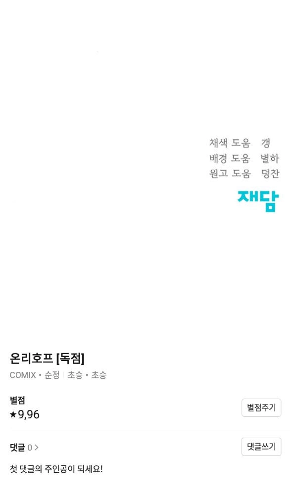 Hy Vọng Duy Nhất Chapter 38.2 - 42