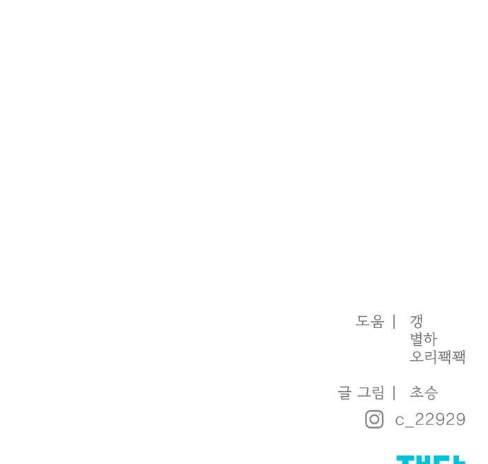 Hy Vọng Duy Nhất Chapter 53.2 - 38