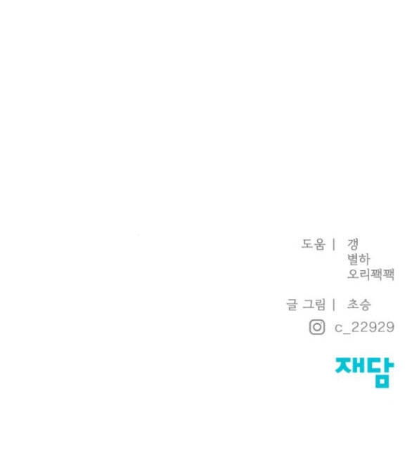 Hy Vọng Duy Nhất Chapter 54.2 - 34