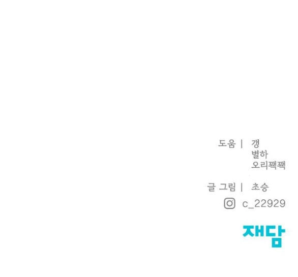 Hy Vọng Duy Nhất Chapter 55.2 - 50