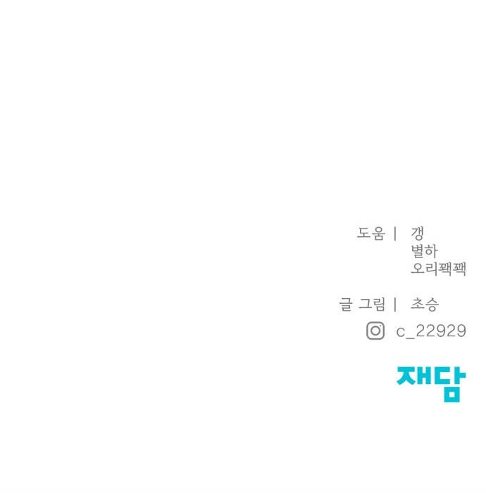 Hy Vọng Duy Nhất Chapter 56.2 - 41