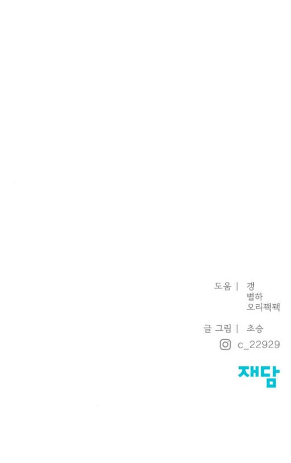 Hy Vọng Duy Nhất Chapter 59.2 - 17