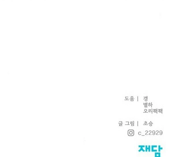 Hy Vọng Duy Nhất Chapter 60.2 - 13