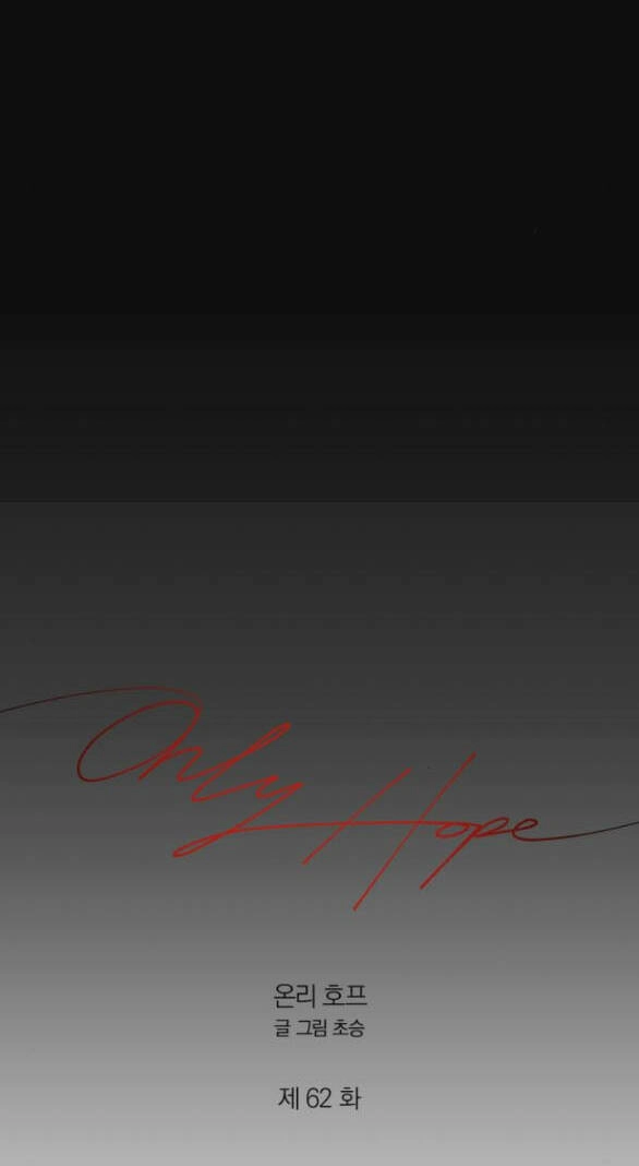 Hy Vọng Duy Nhất Chapter 62.1 - 25