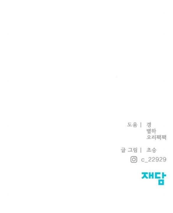 Hy Vọng Duy Nhất Chapter 62.2 - 25