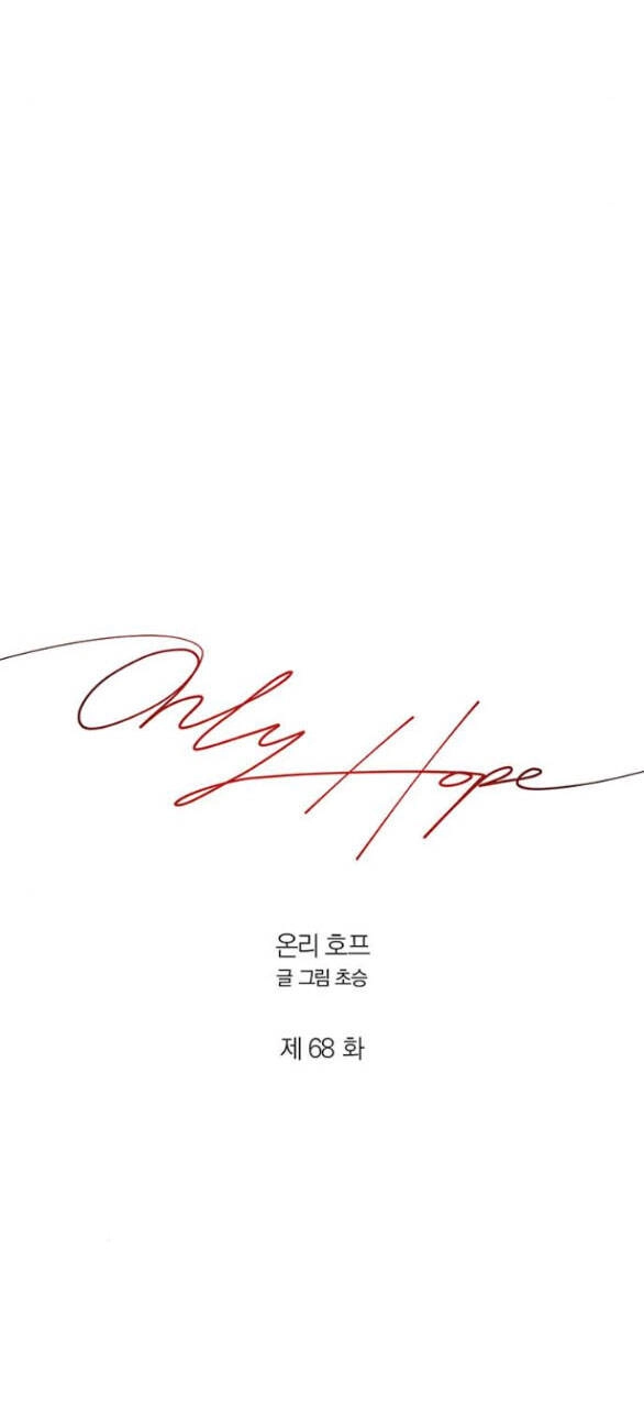 Hy Vọng Duy Nhất Chapter 68.2 - 2