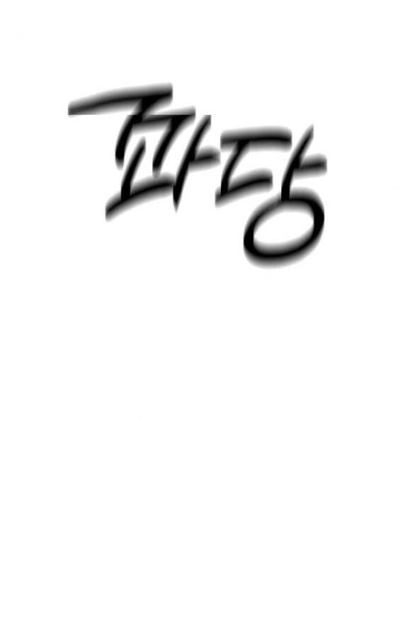 Hy Vọng Duy Nhất Chapter 69.1 - 6