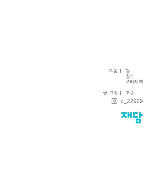 Hy Vọng Duy Nhất Chapter 70.2 - 29