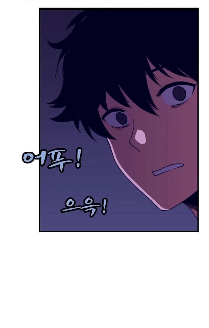 The Dungeon Master Chapter 1 - 22