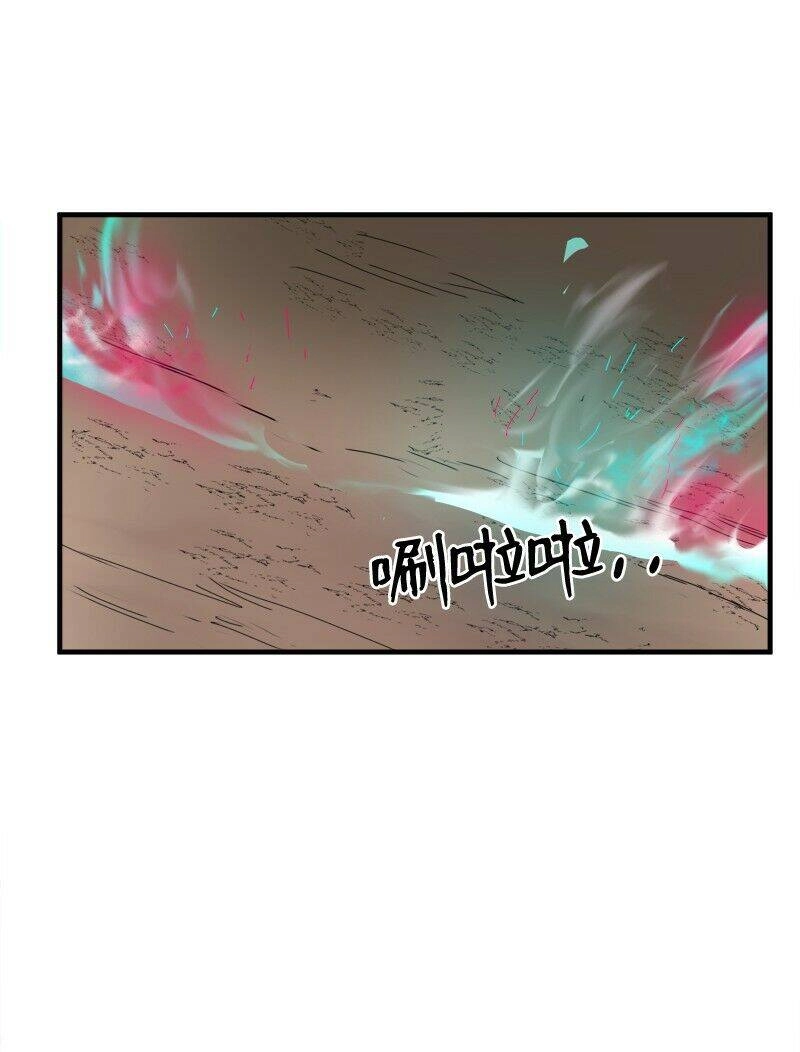 The Dungeon Master Chapter 57 - 37