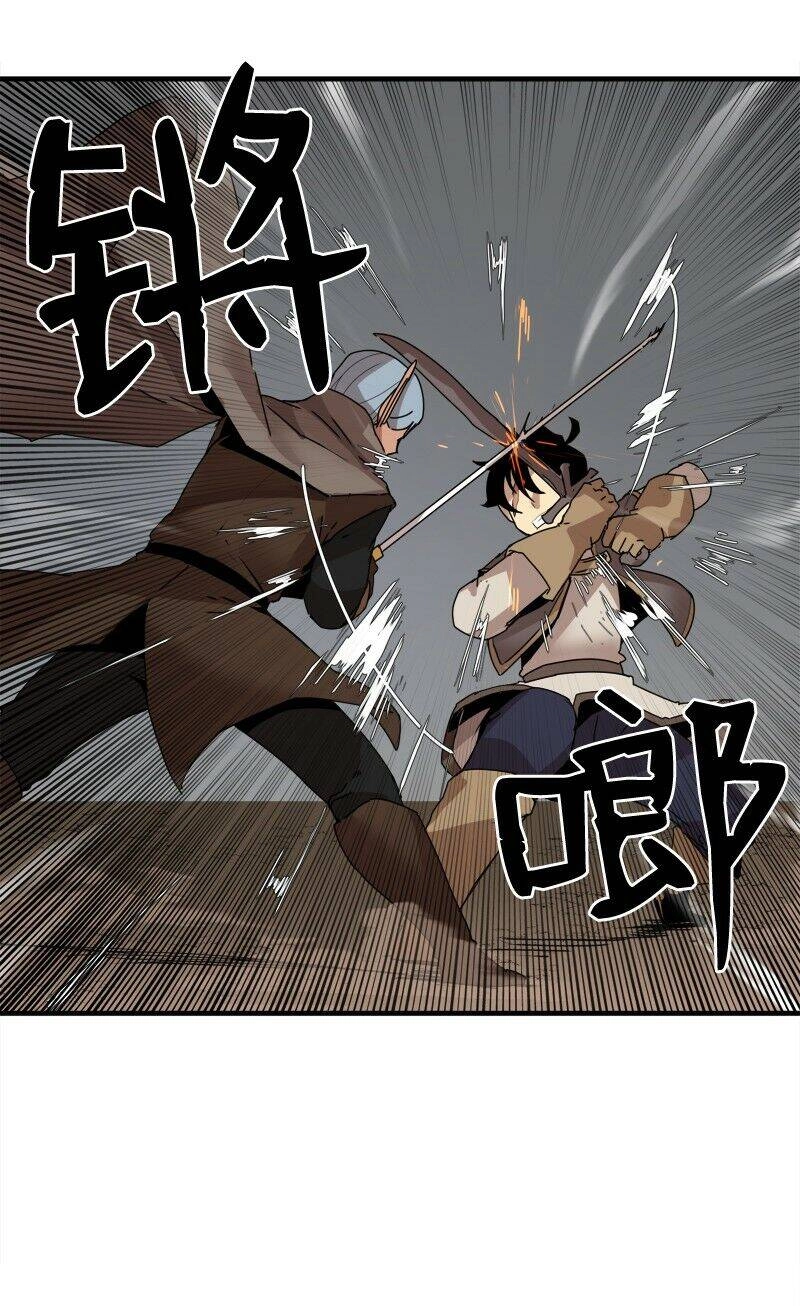 The Dungeon Master Chapter 57 - 56