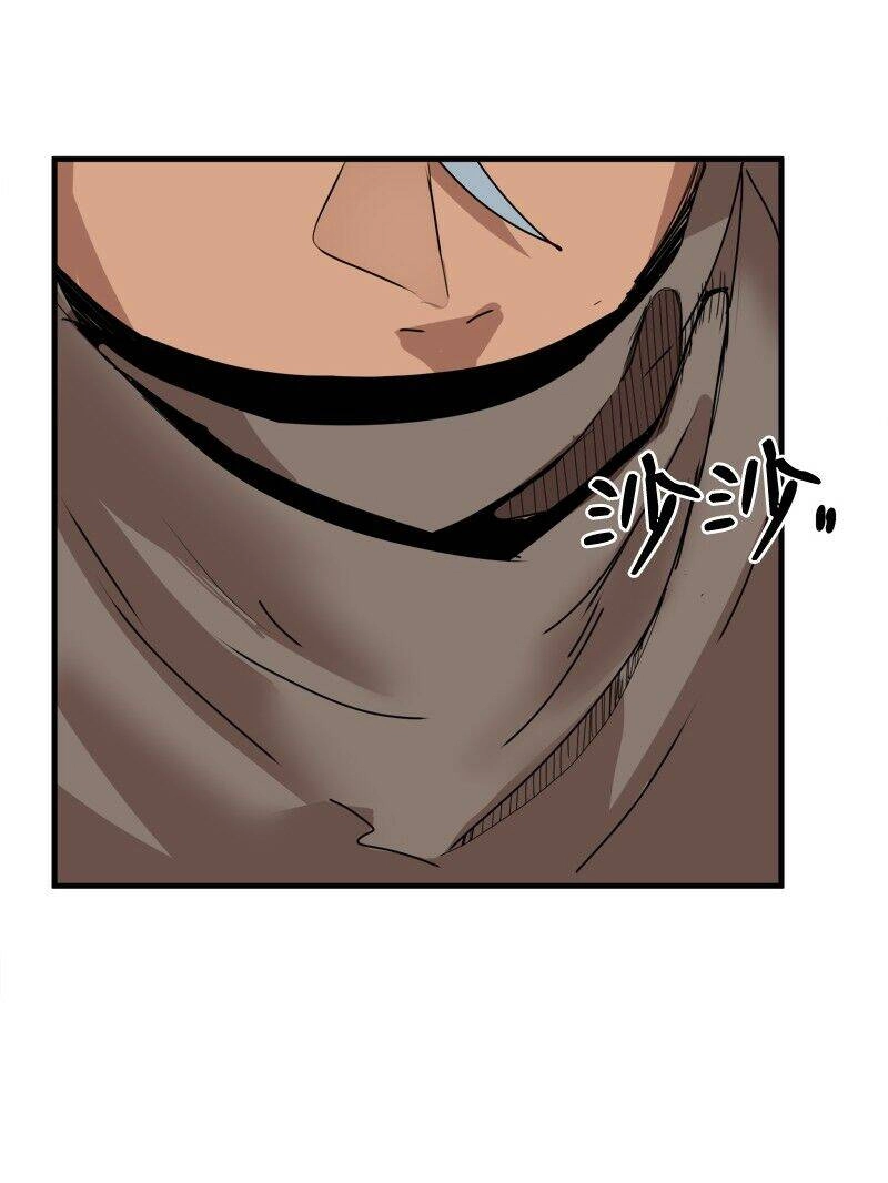 The Dungeon Master Chapter 57 - 61