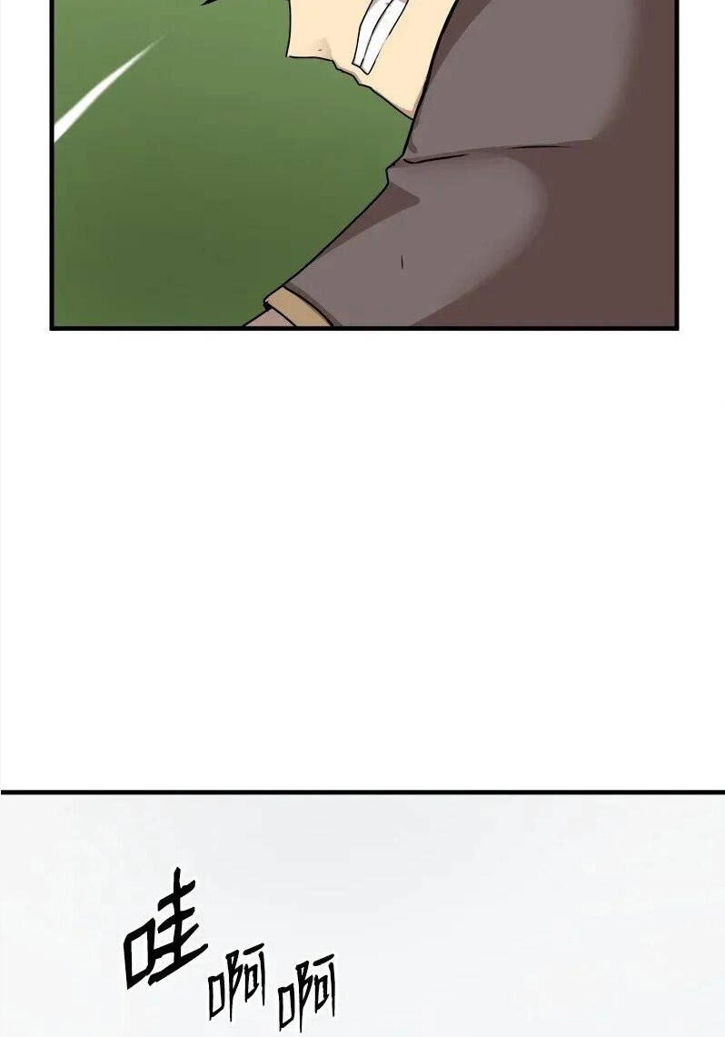 The Dungeon Master Chapter 58 - 24