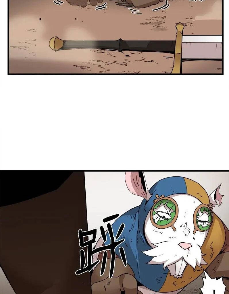 The Dungeon Master Chapter 58 - 55