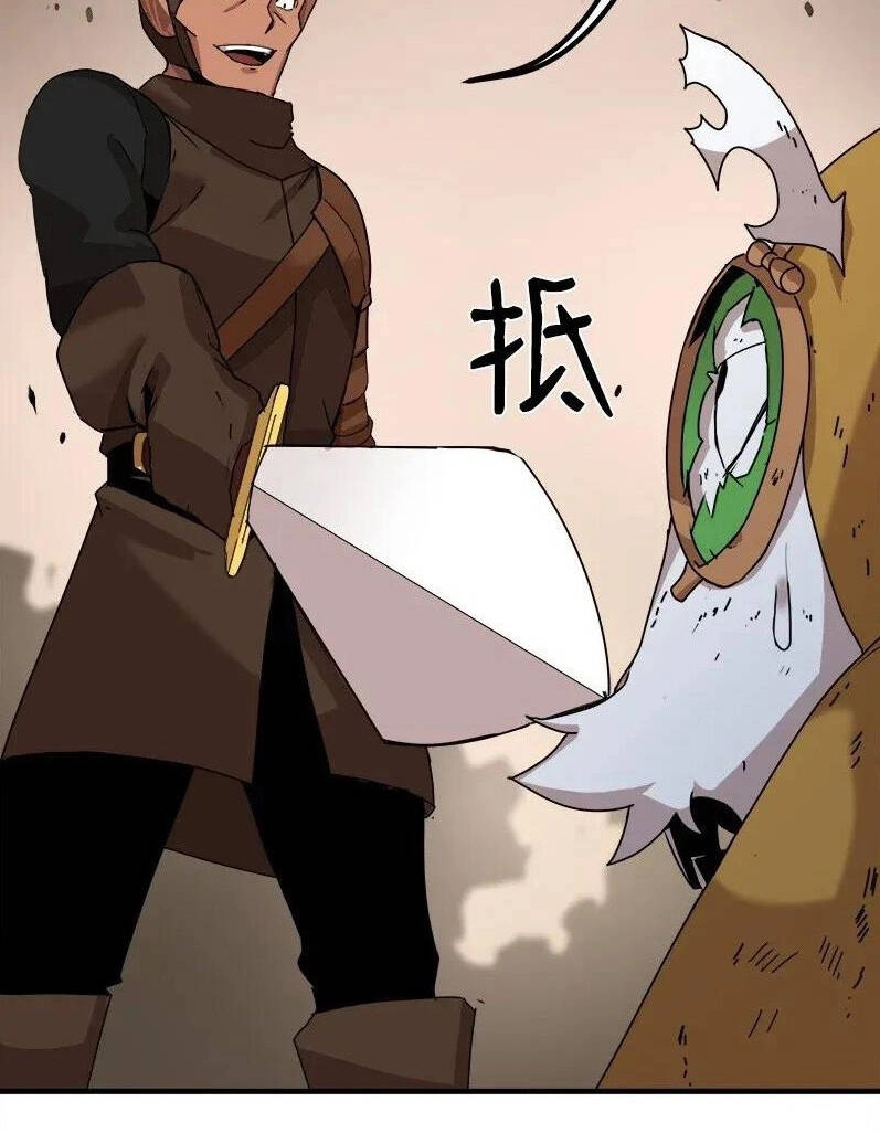 The Dungeon Master Chapter 58 - 57