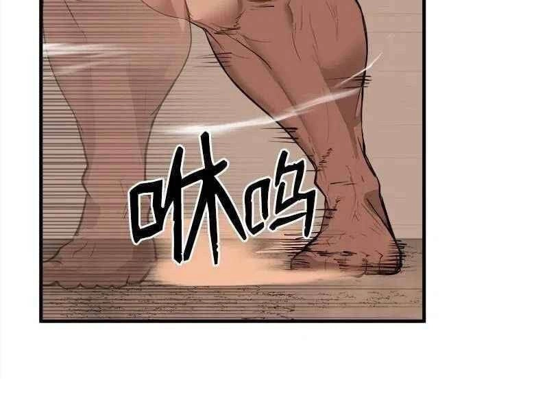 The Dungeon Master Chapter 61 - 16