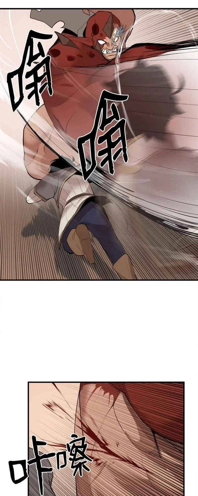 The Dungeon Master Chapter 61 - 33