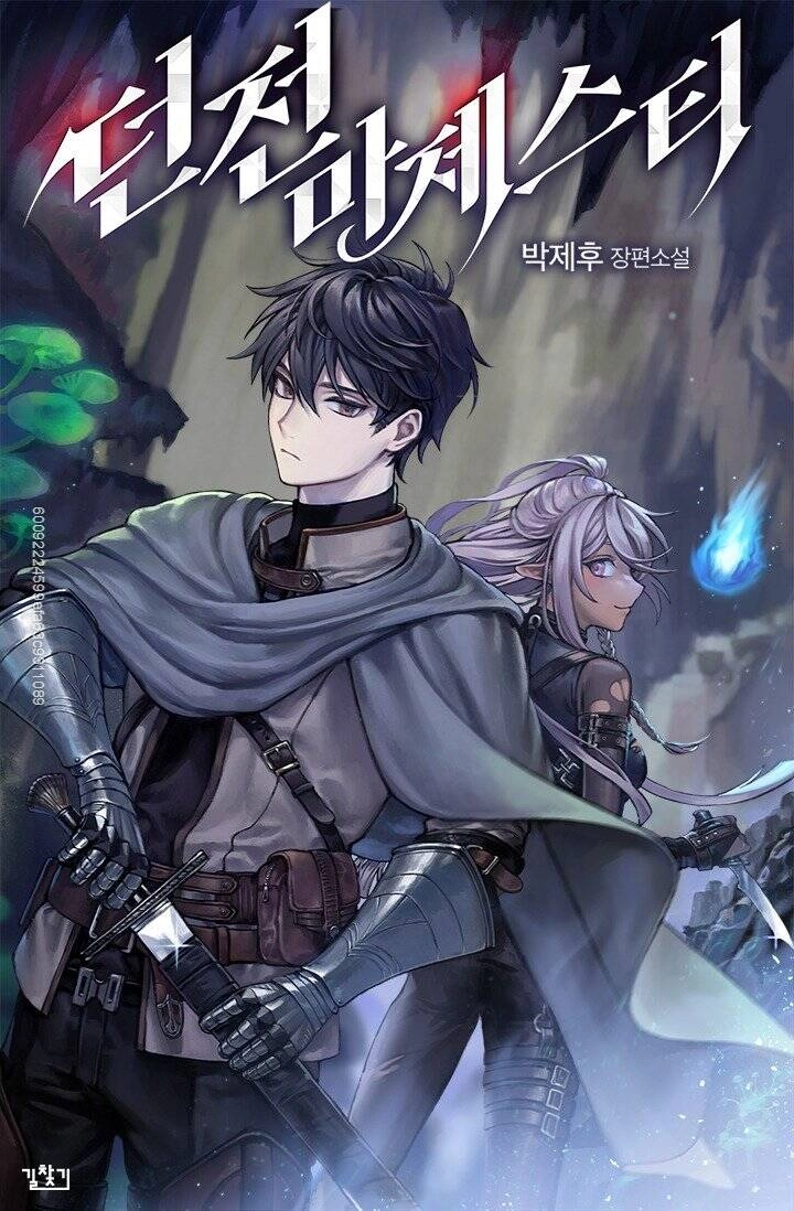 The Dungeon Master Chapter 62 - 1