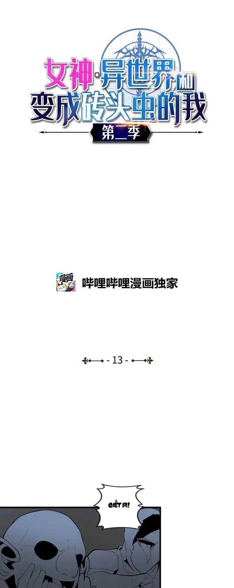 The Dungeon Master Chapter 63 - 2