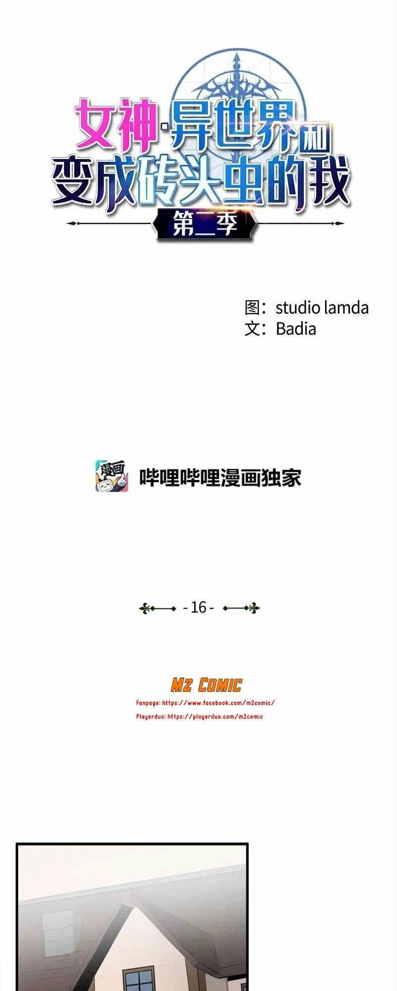 The Dungeon Master Chapter 66 - 3