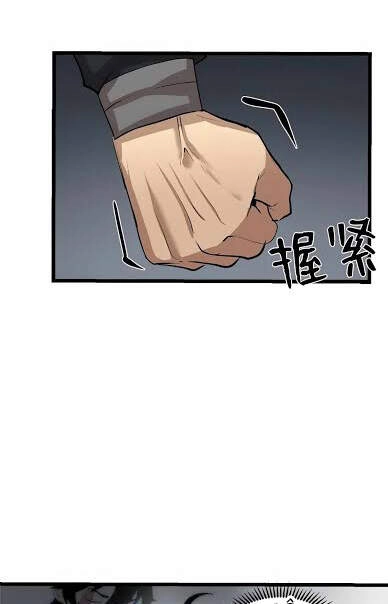 The Dungeon Master Chapter 70 - 41