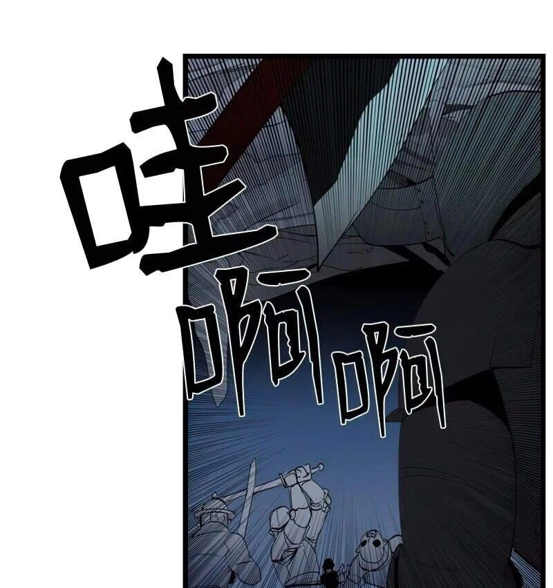 The Dungeon Master Chapter 71 - 2