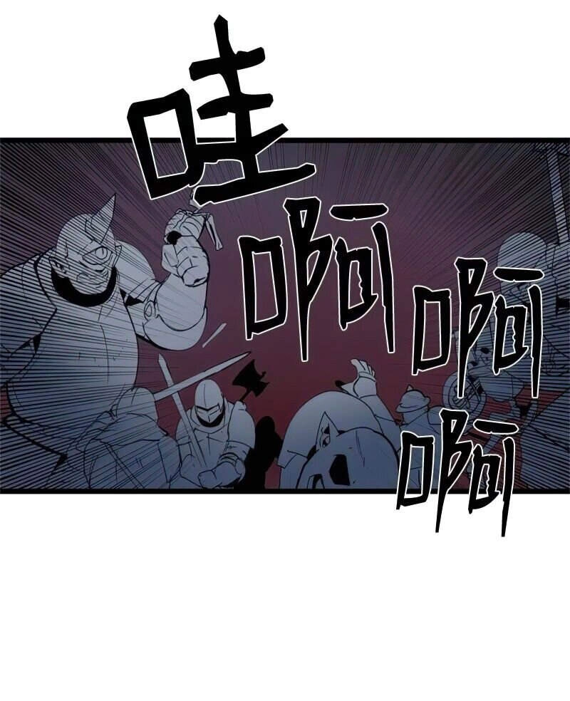 The Dungeon Master Chapter 71 - 28