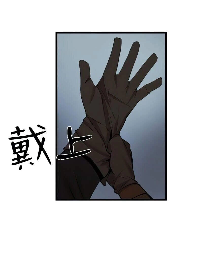 The Dungeon Master Chapter 71 - 29