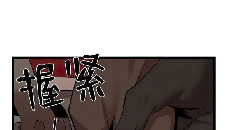 The Dungeon Master Chapter 71.5 - 36