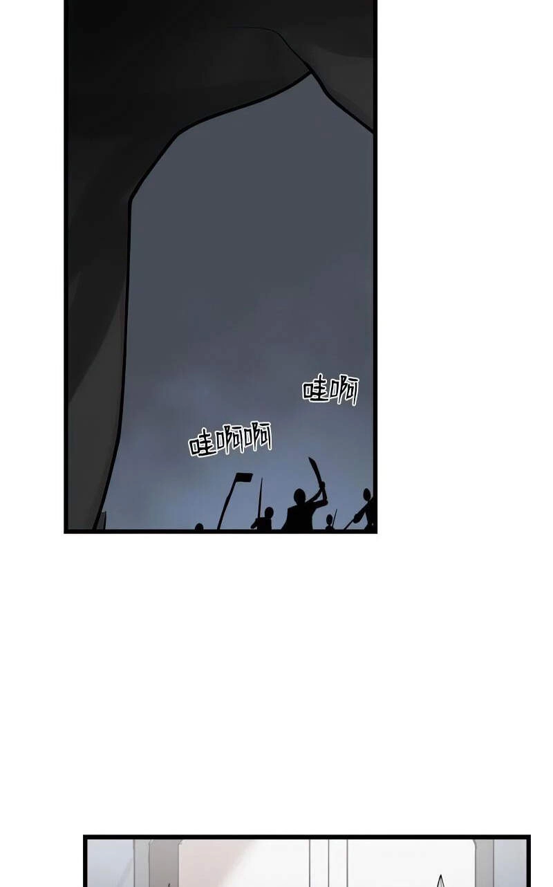 The Dungeon Master Chapter 74 - 9