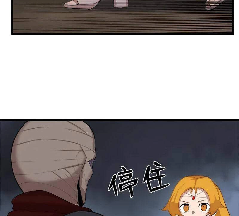 The Dungeon Master Chapter 77 - 53