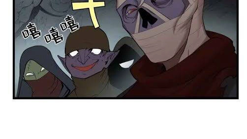The Dungeon Master Chapter 79.1 - 23