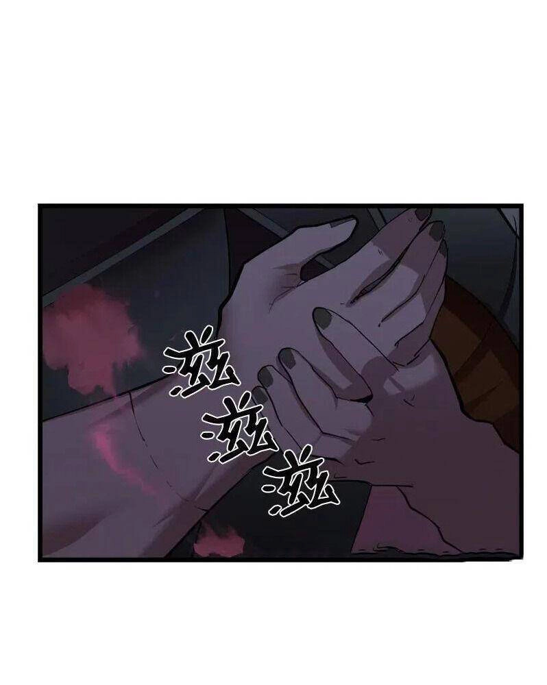 The Dungeon Master Chapter 83 - 7