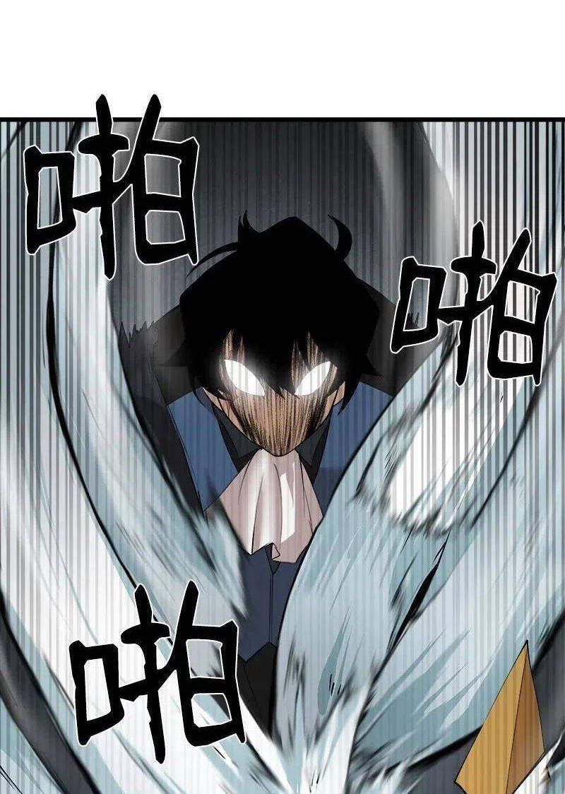 The Dungeon Master Chapter 84 - 11