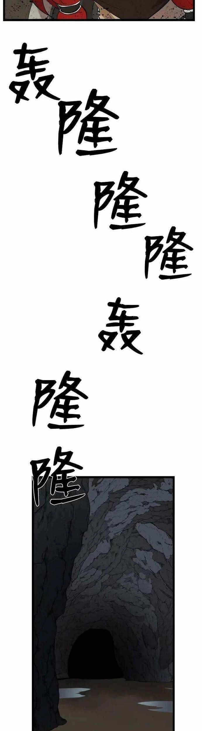 The Dungeon Master Chapter 96 - 10