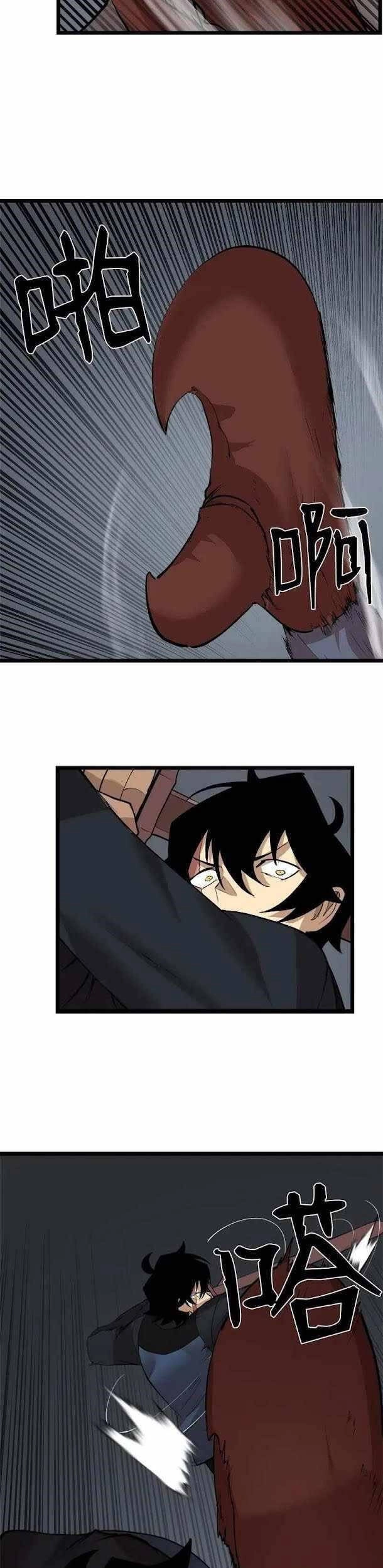 The Dungeon Master Chapter 96 - 31