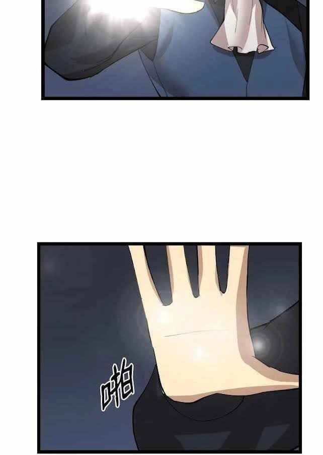 The Dungeon Master Chapter 97 - 34