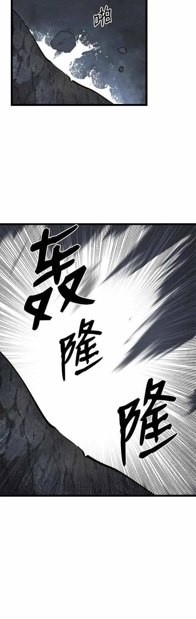 The Dungeon Master Chapter 99 - 33