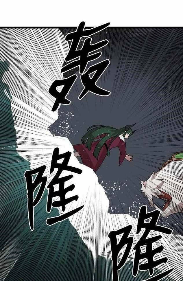 The Dungeon Master Chapter 99 - 34