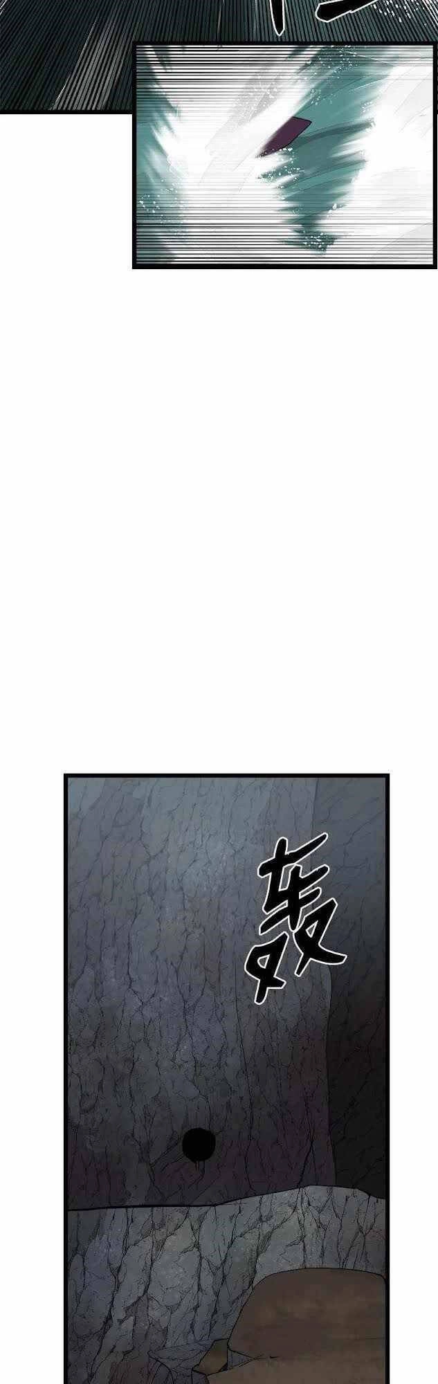 The Dungeon Master Chapter 99 - 35