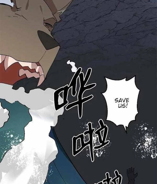 The Dungeon Master Chapter 100.1 - 9