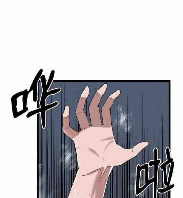 The Dungeon Master Chapter 100.1 - 24