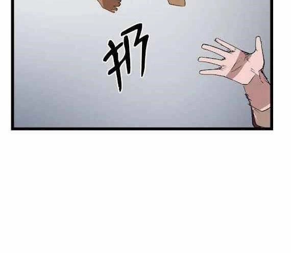 The Dungeon Master Chapter 100.1 - 52