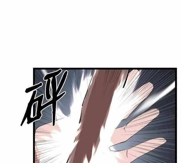 The Dungeon Master Chapter 100.1 - 75